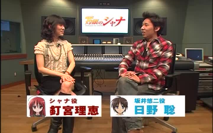 钉宫理惠和日野聪在灼眼的夏娜剧场版配音后的访谈