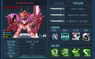 下载视频: SD敢达-00 XN Raiiser/7G  （SSXN/7剑）