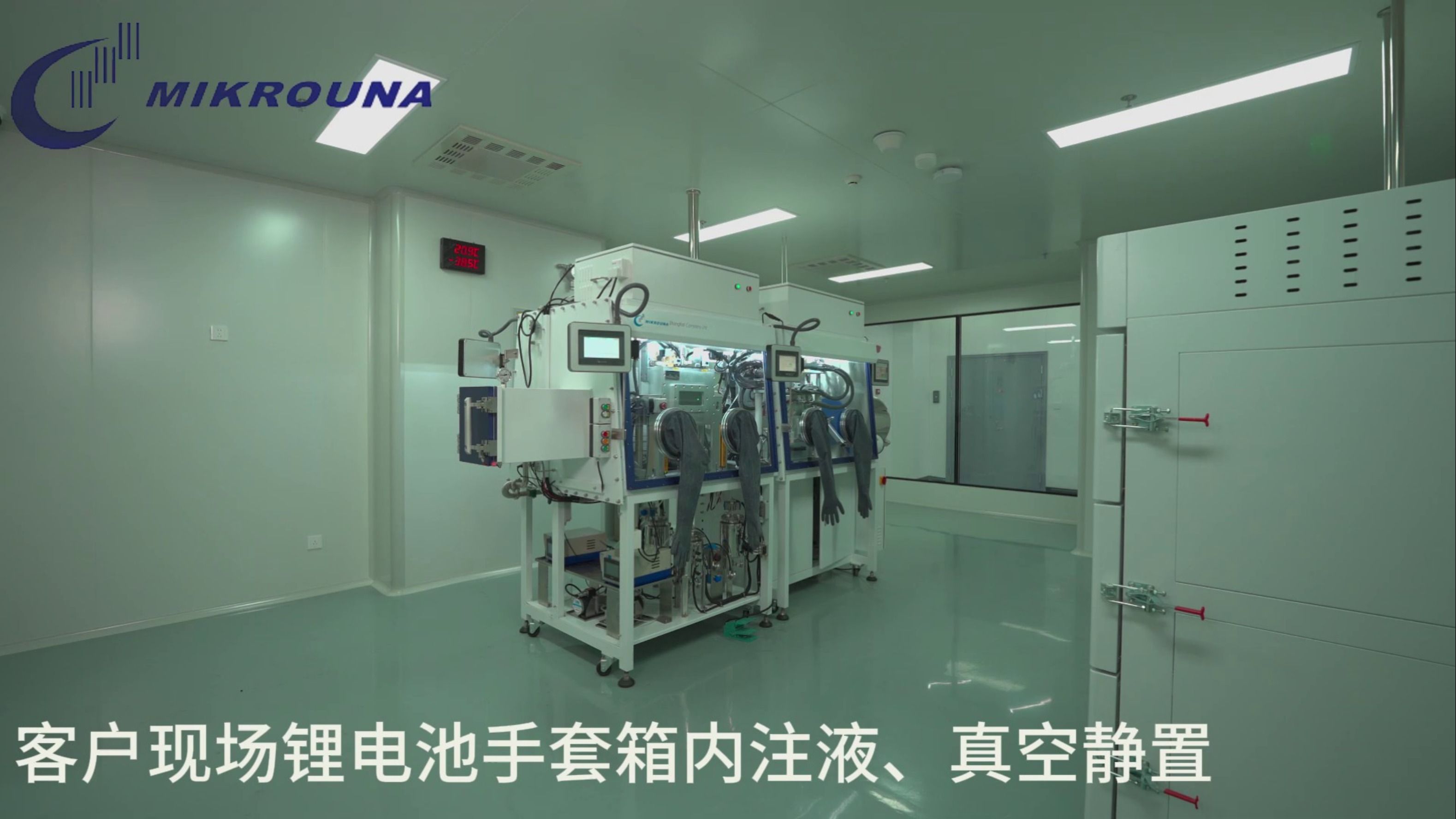 锂电设备手套箱内注液