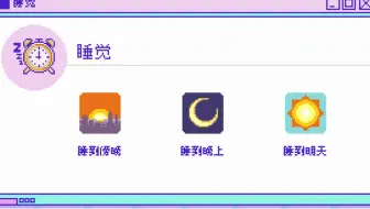 试图让糖糖睡过三十天