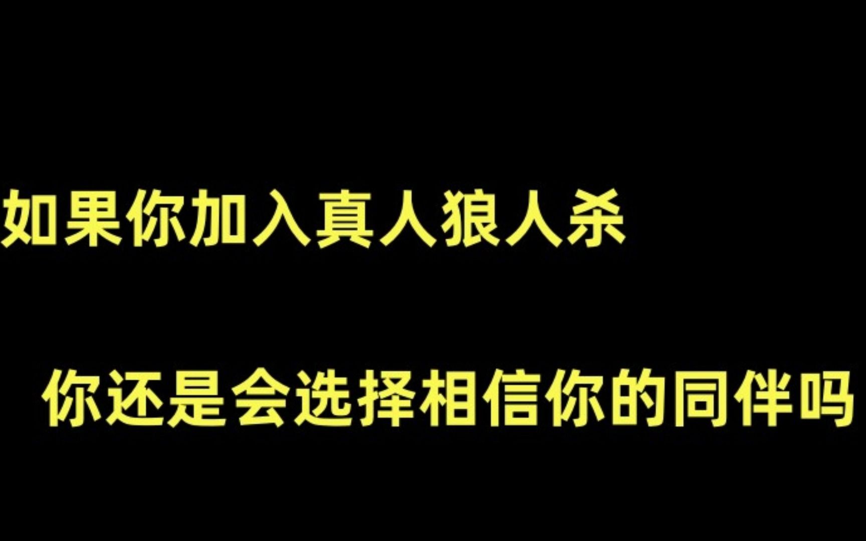 【推文】悬疑 推理 烧脑 剧情 强强 狼人杀 《女巫请睁眼》by亡人越刀哔哩哔哩bilibili