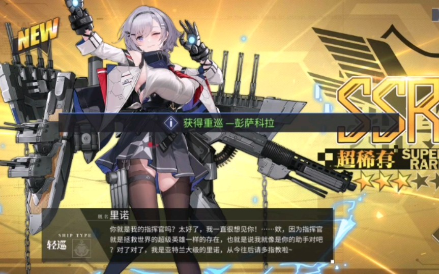 碧蓝航线非洲人的大建无畏