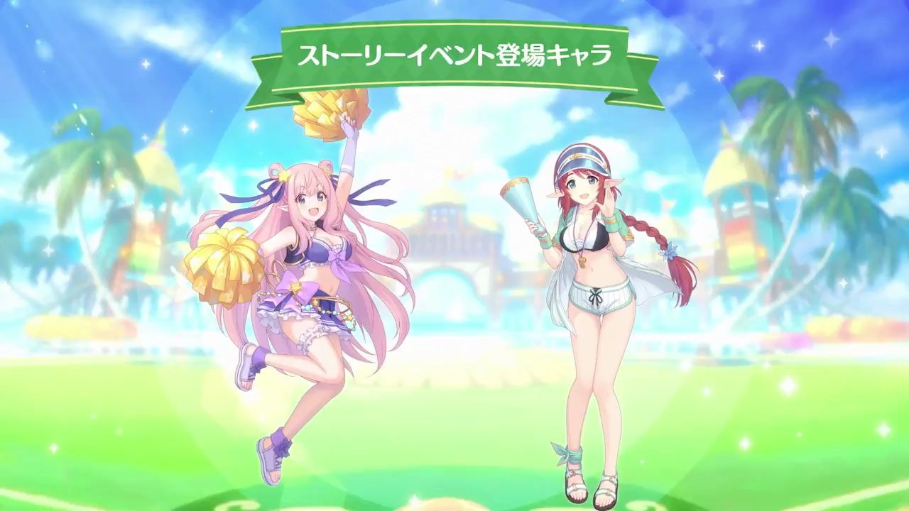 公主连接水初音