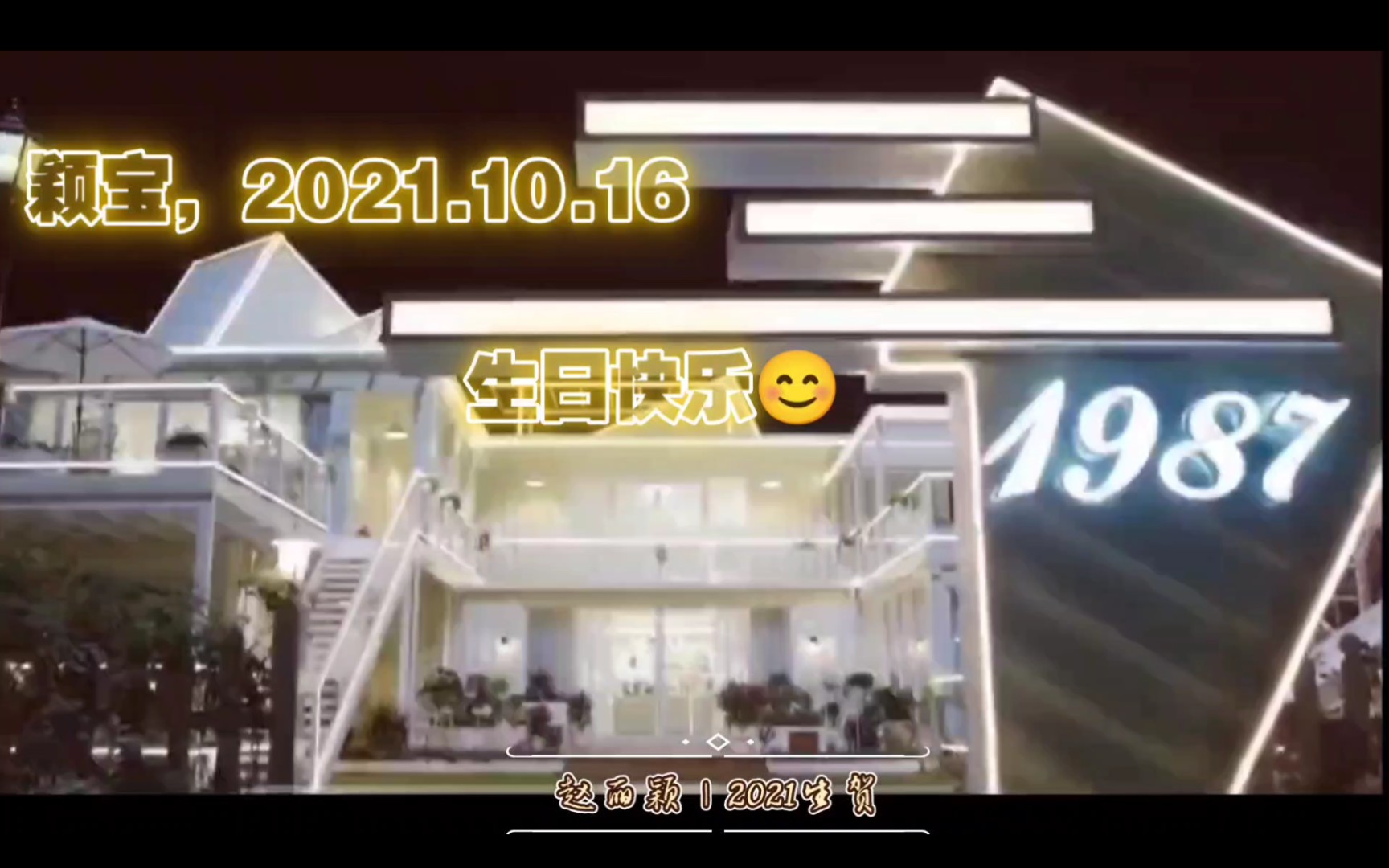 【2021生贺|赵丽颖10.16】生日快乐!哔哩哔哩bilibili