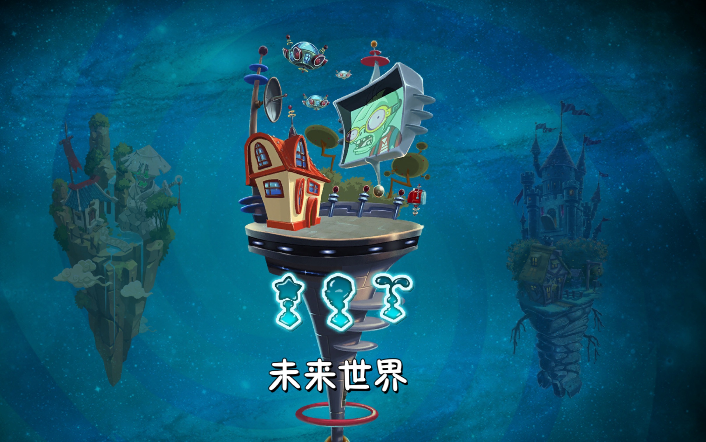 未来世界-第16天 困难