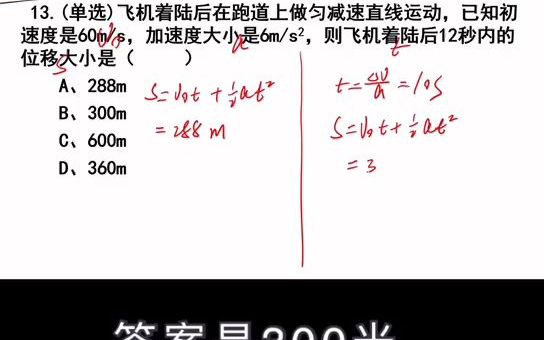 [图]高中物理易错题详解