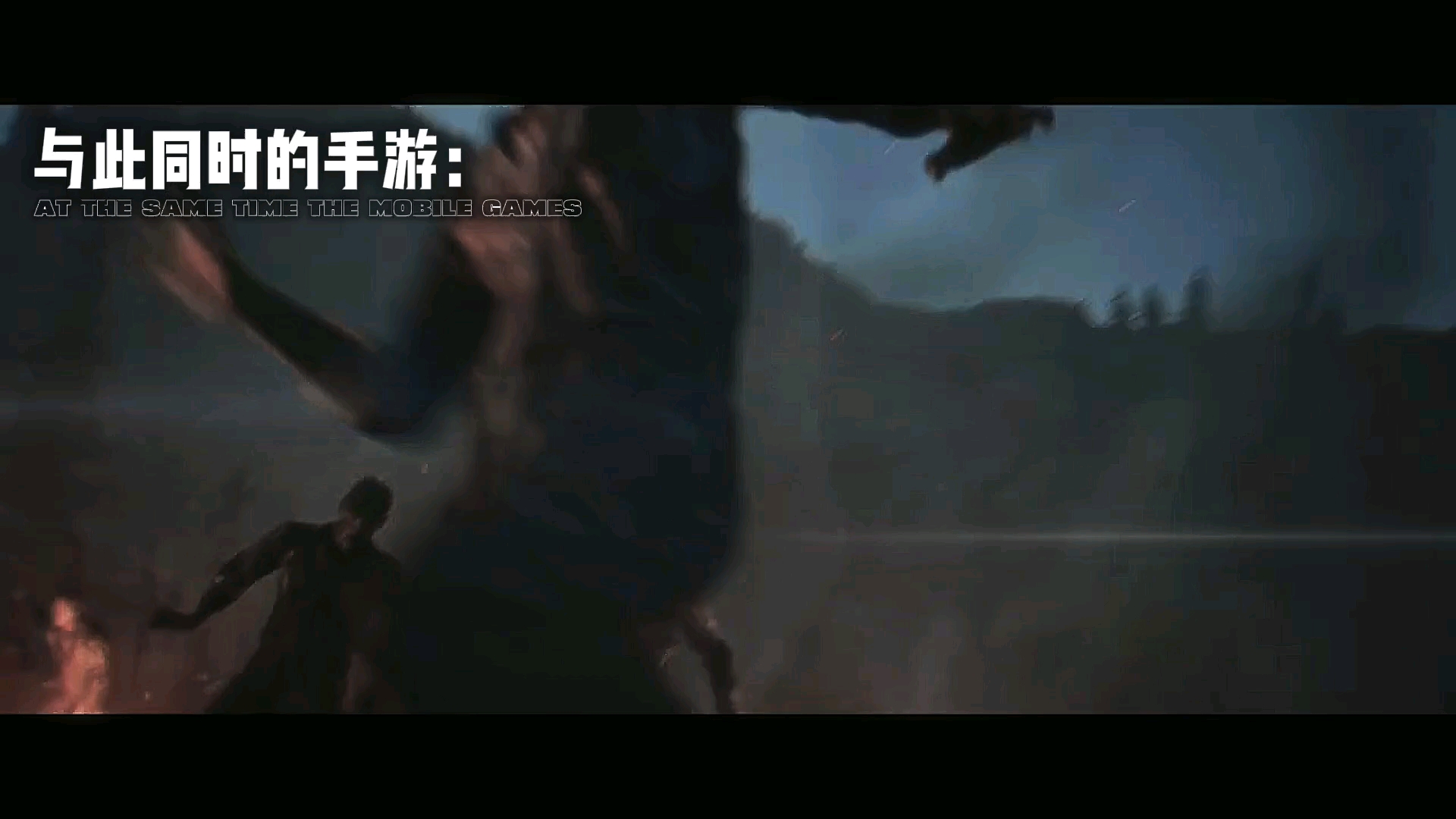 手游打丧尸，端游在度假