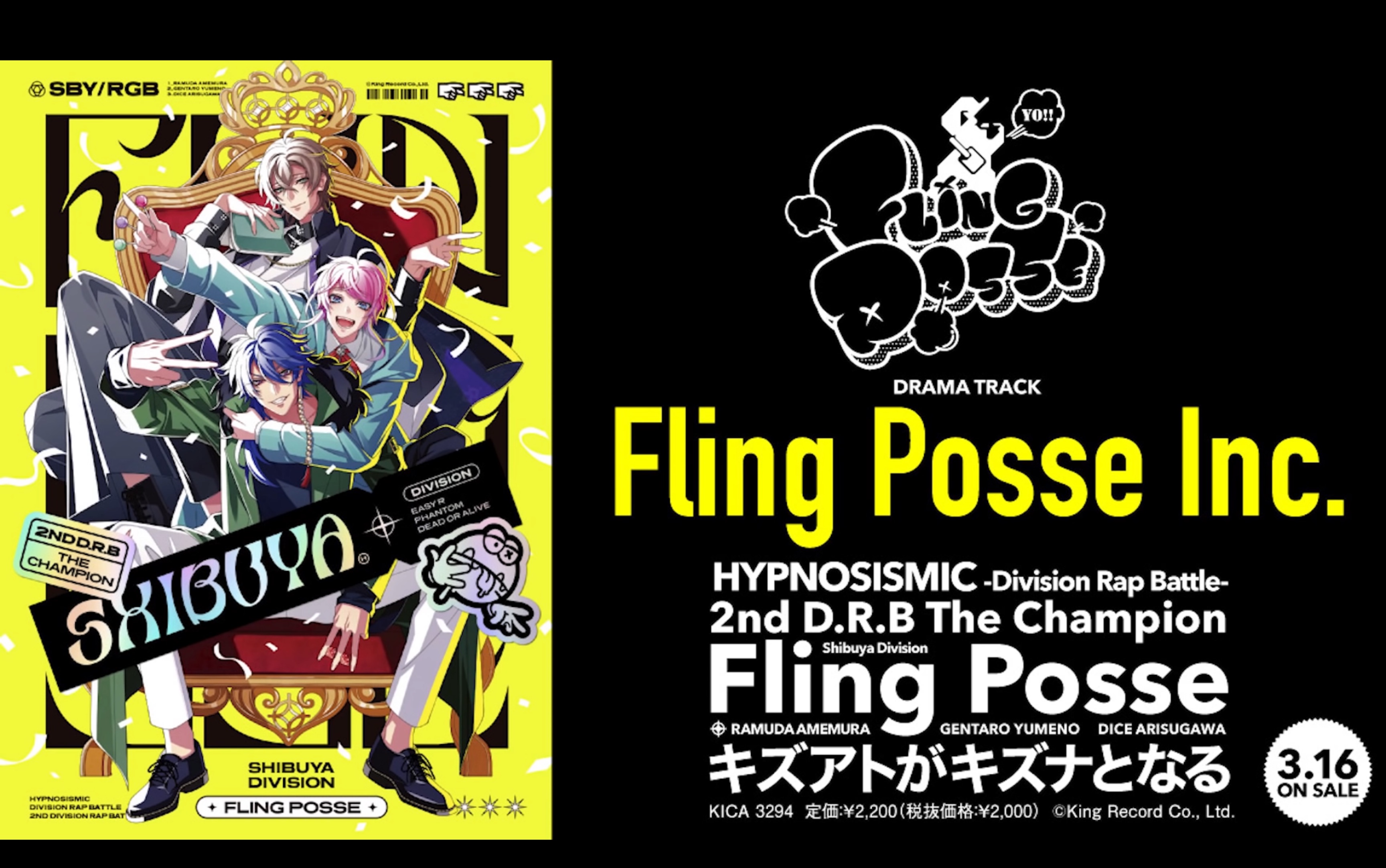 【drb/冠军抓翻译】「fling posse inc.」drama track
