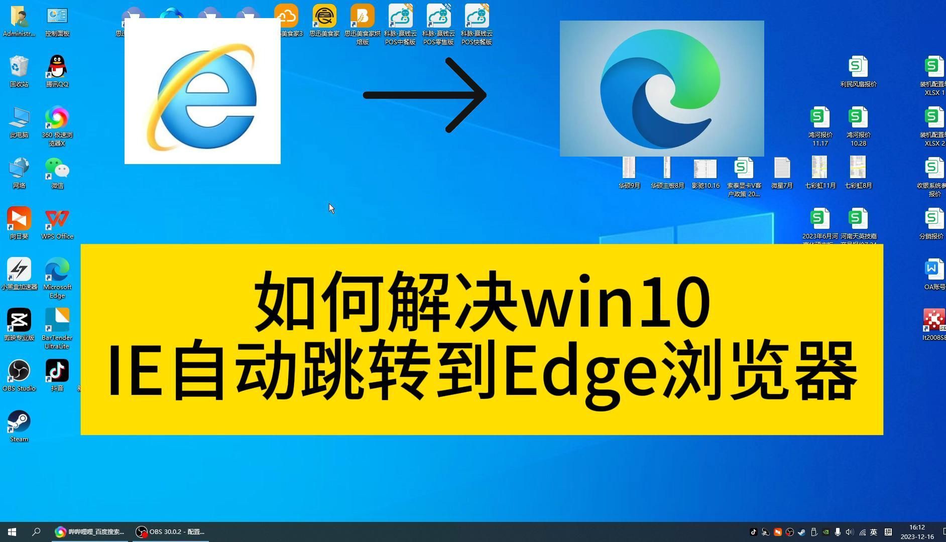 ie自动跳转到edge浏览器怎么办哔哩哔哩bilibili