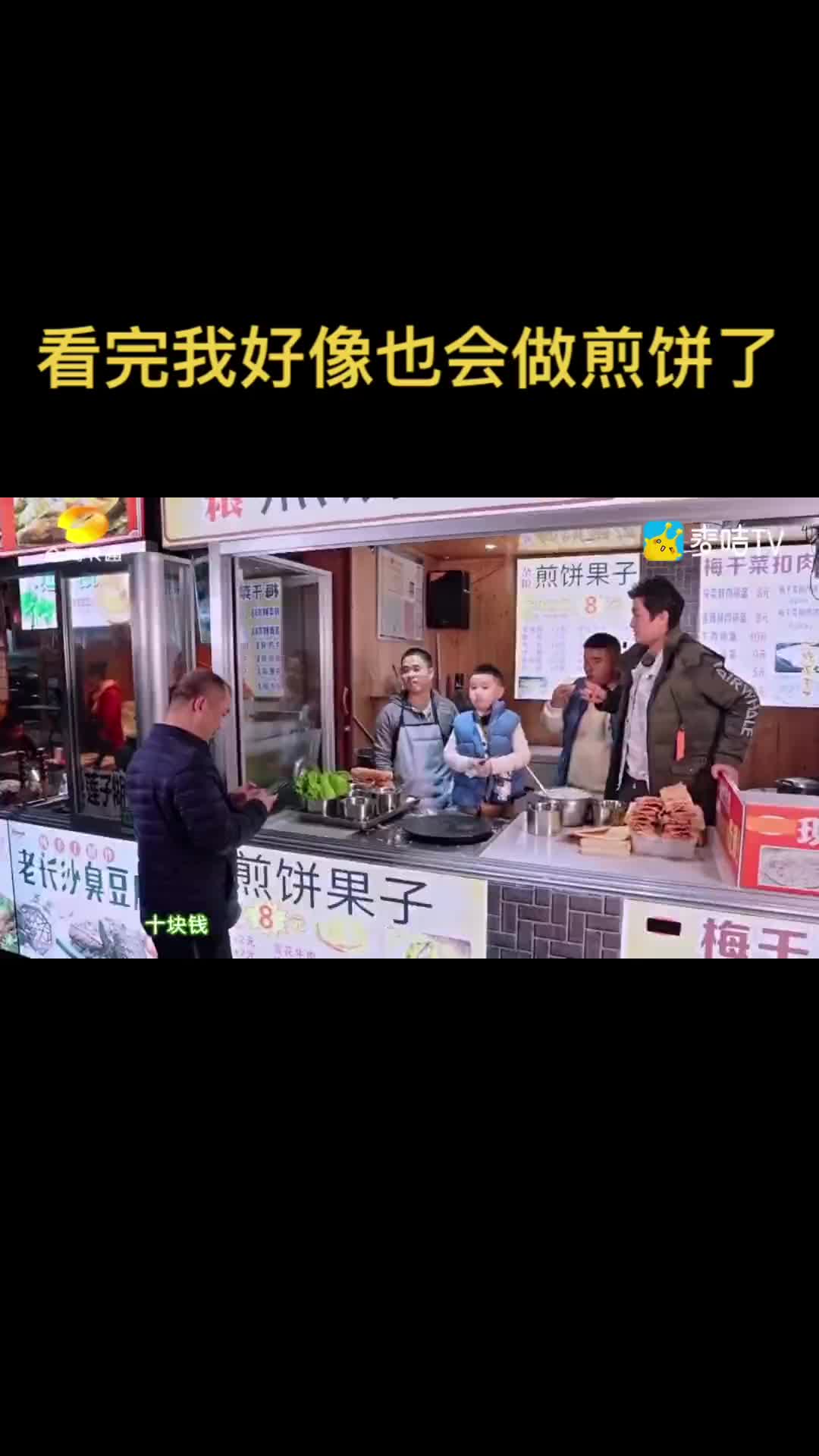 [图]麦咭小厨看完我好像也会做煎饼果子了街头美食特色小吃煎饼果子萌