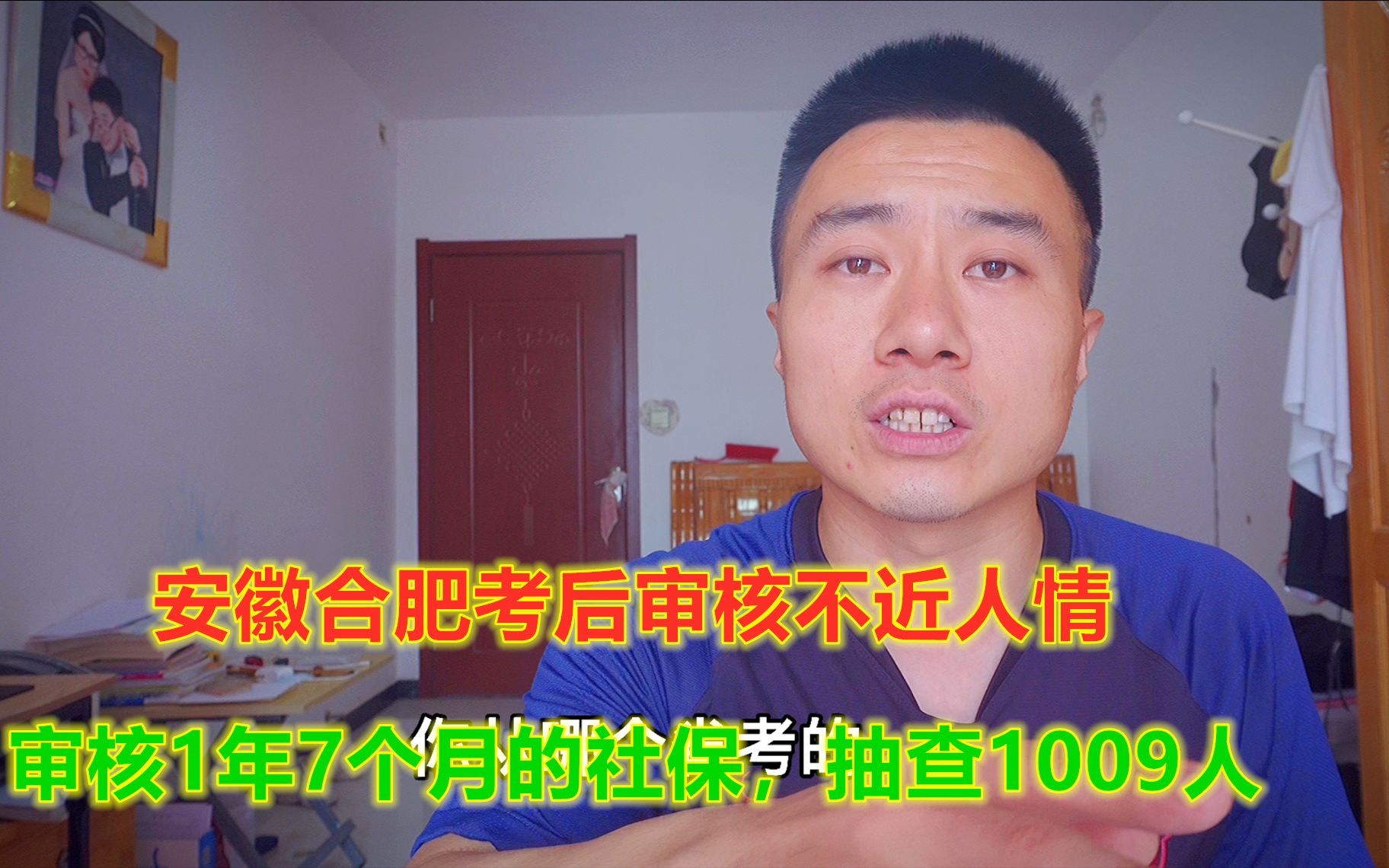 安徽合肥二建后审不近人情,抽查到1009位考生,审核1年7个月的社保哔哩哔哩bilibili