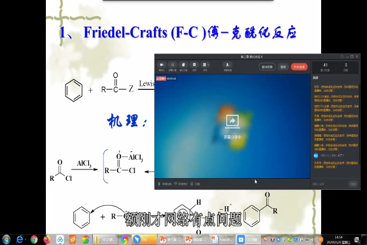 第三章 酰化反应 3.6新(药物合成反应)哔哩哔哩bilibili