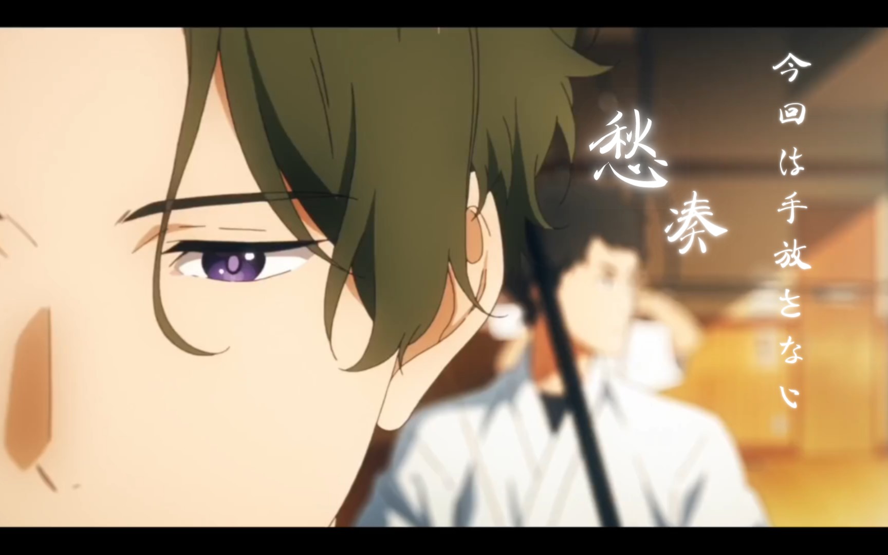 【愁凑】这一次我不会放手了