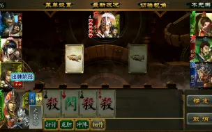 Download Video: 《极略三国》第十一期 我是内奸