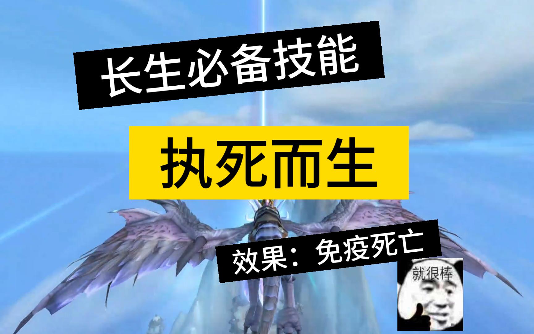 【长生游戏】如何构建一个意识领域?使诛邪辟易,万法褪色