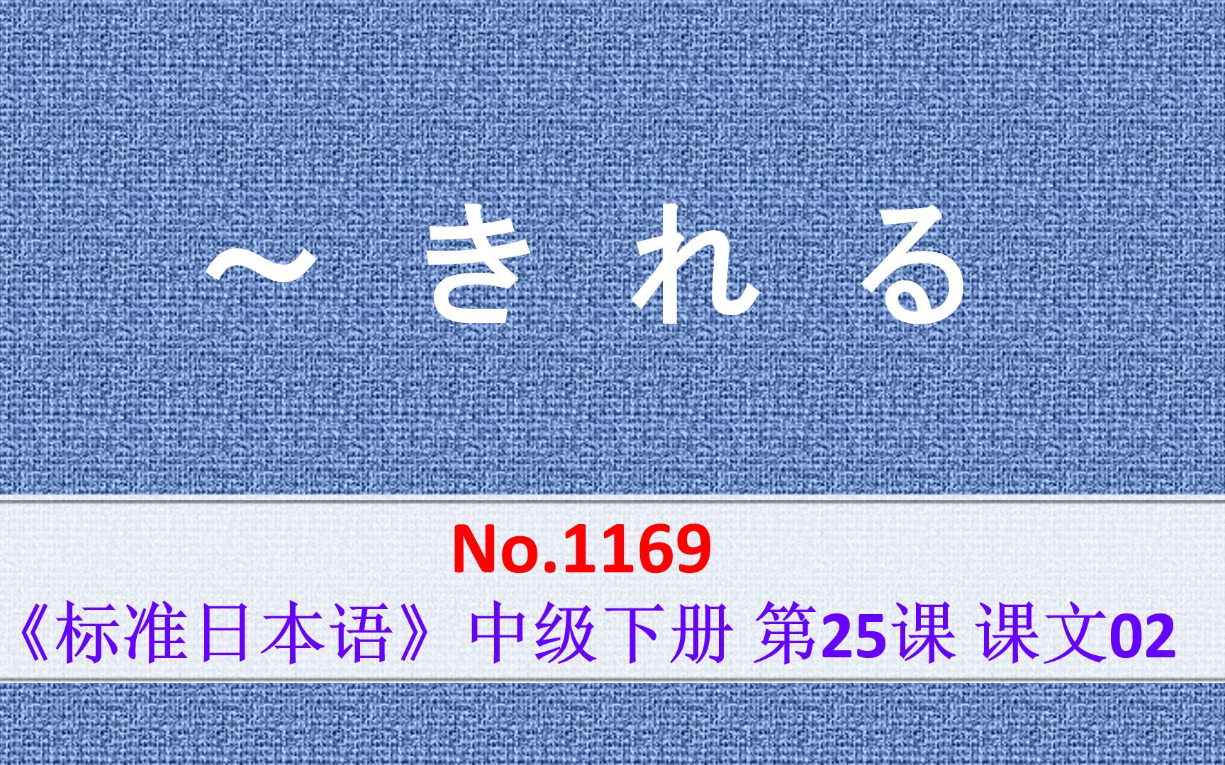 日语学习:不计其数、数不尽哔哩哔哩bilibili