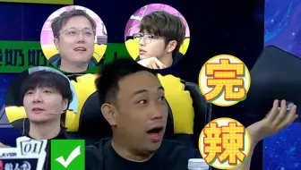 这事儿闹的 狼队里面悍跳狼身份最高
