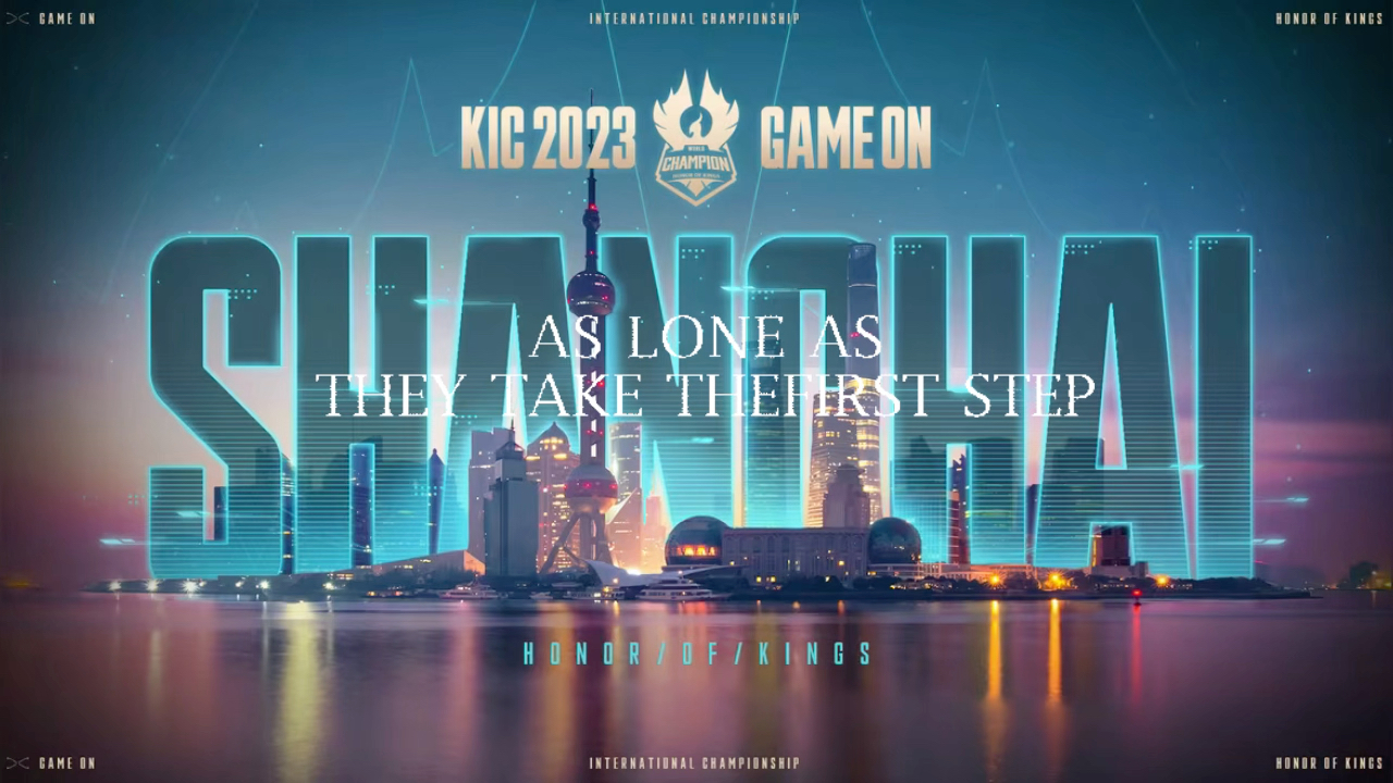 2023王者世冠kic#总决赛