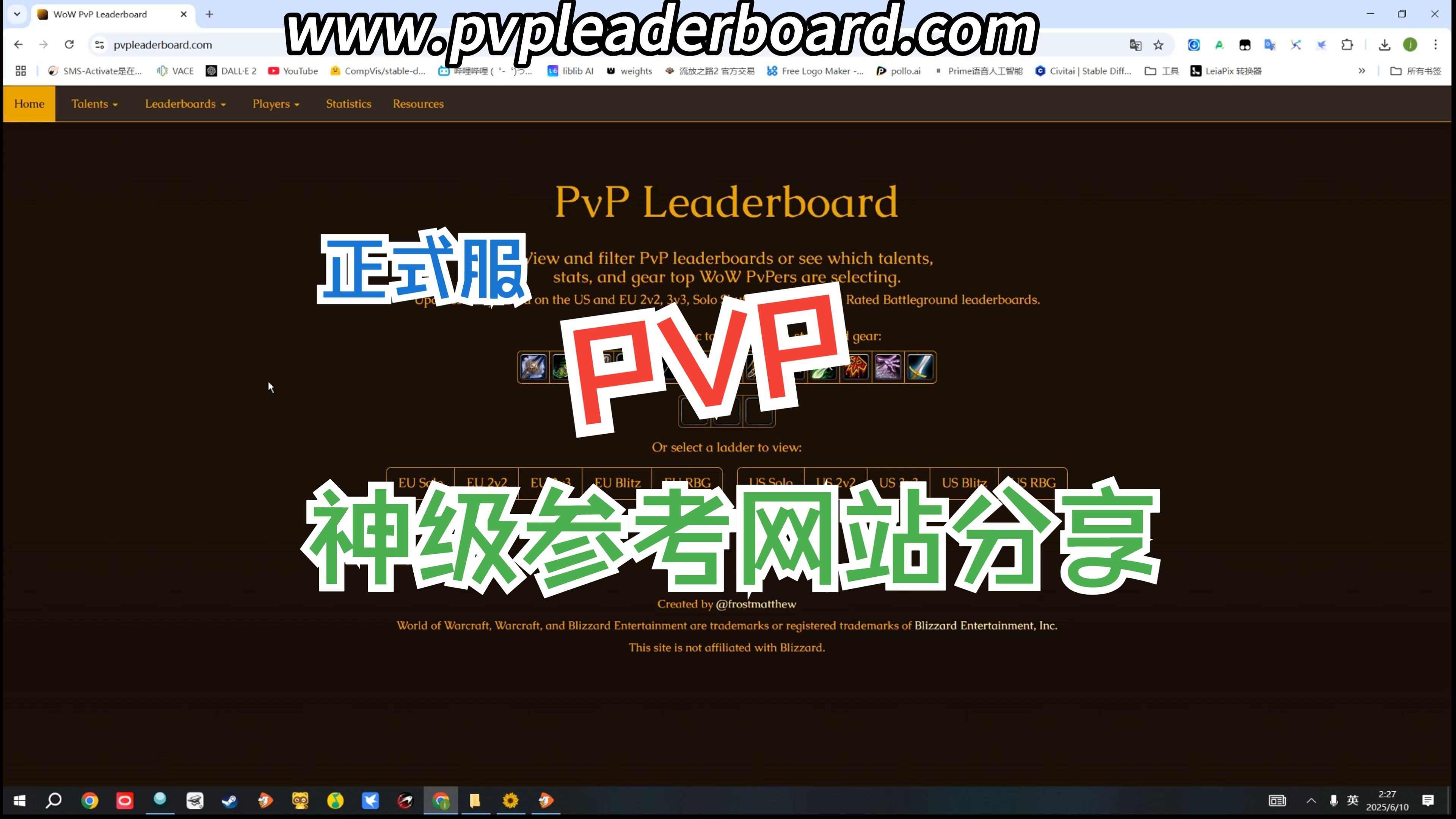 正式服PVP神级网站