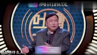 下载视频: 【沈腾爆笑】 郭德纲演的不行只有沈腾比较好！王晶评价大陆演员名场面