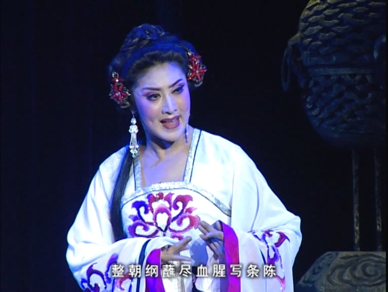 北路梆子《大唐女人》"呈上当殿颁诏命" 詹丽华演唱(中国戏剧梅花奖