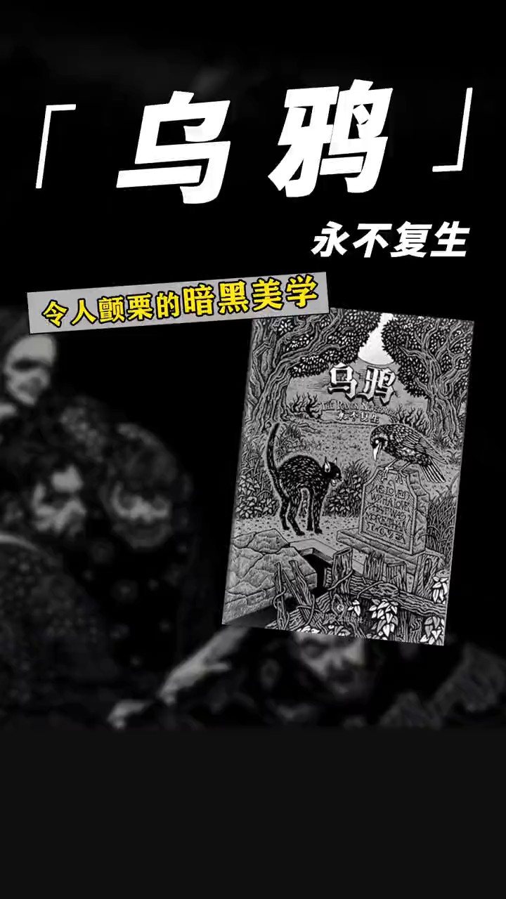 [图]尔摩斯的灵感源于他，《闪灵》，《第五人格》的风格追随他，后世所有悬疑来自他！