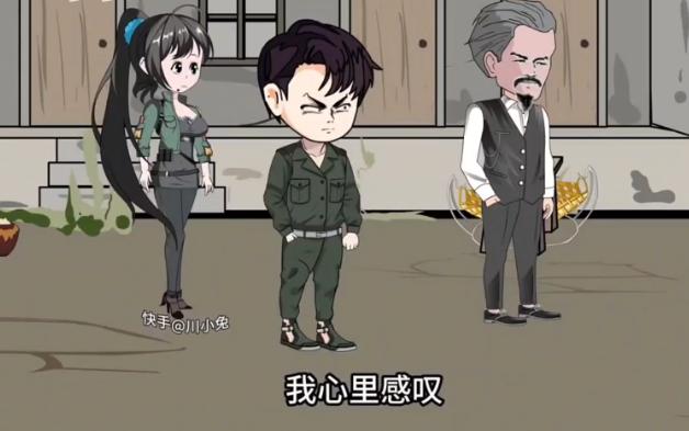 北派盗墓笔记3