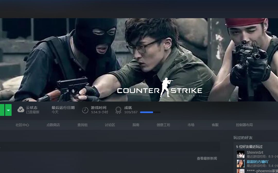 请别在我的胃里种水稻了【csgo搞笑】