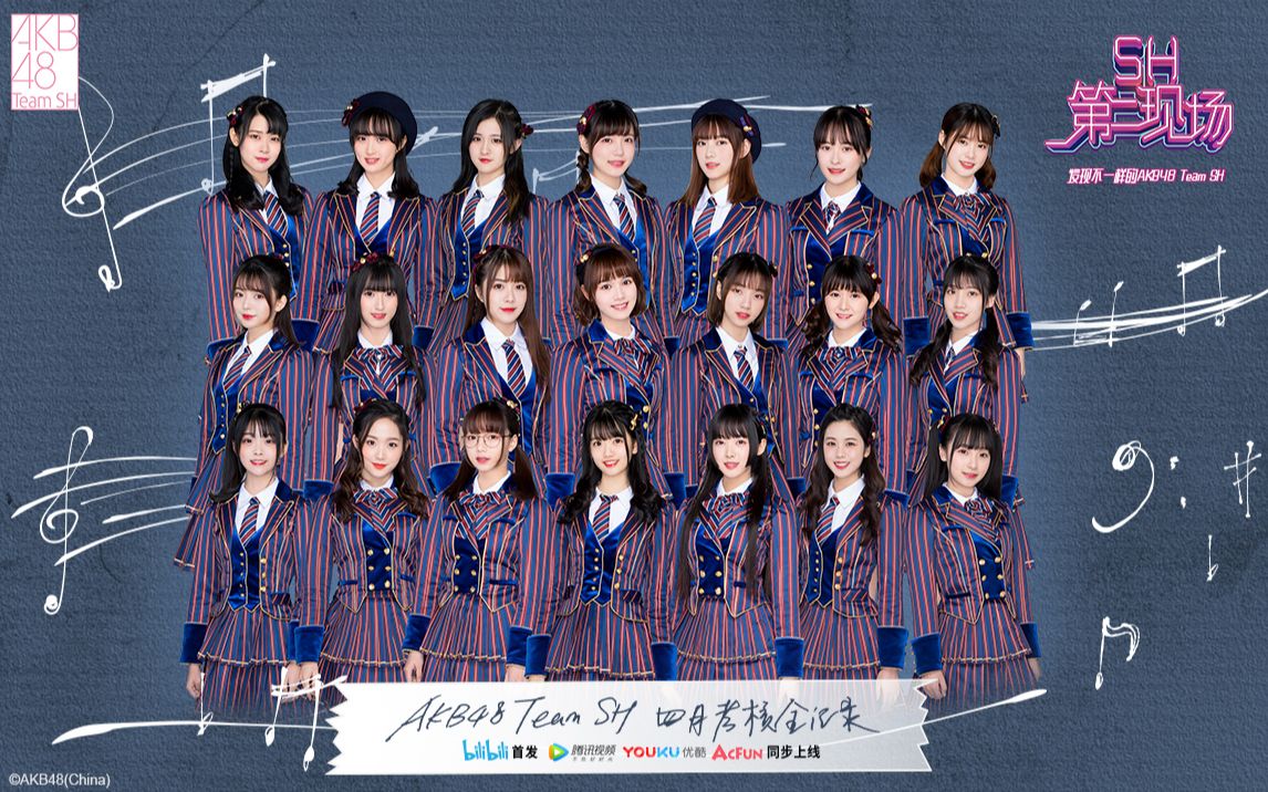 akb48teamsh团综sh第二现场第七期