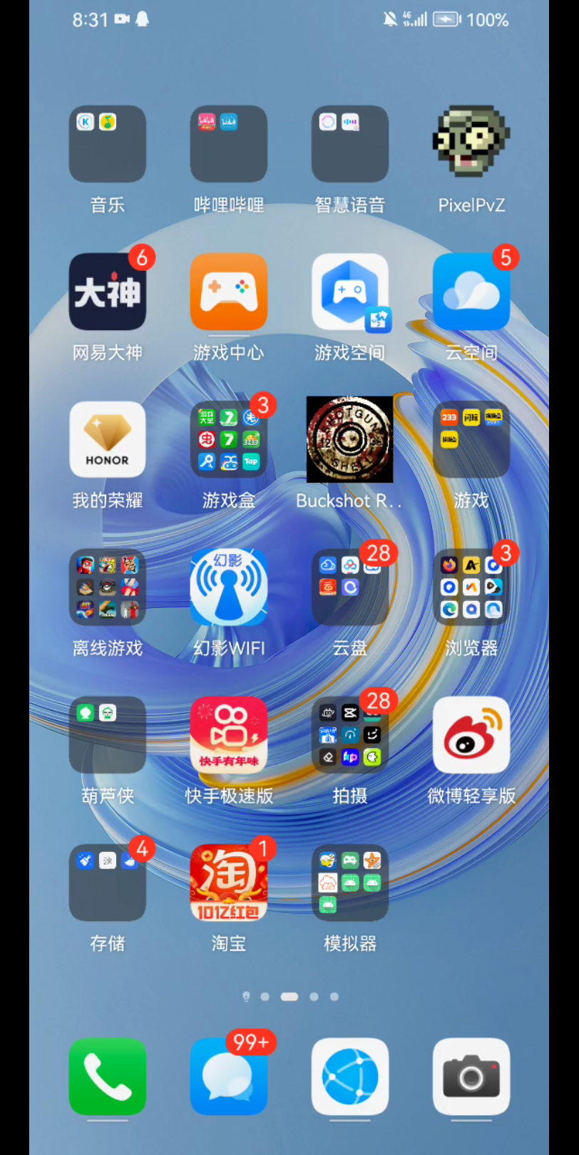 下载app安装到手机上=app制作一个需要多少钱