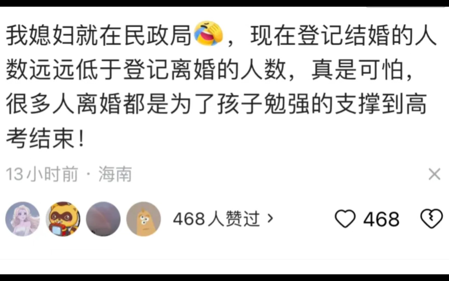 [图]闹大了！春节后民政局遇离婚潮冲上热搜，评论区里个个都是人才