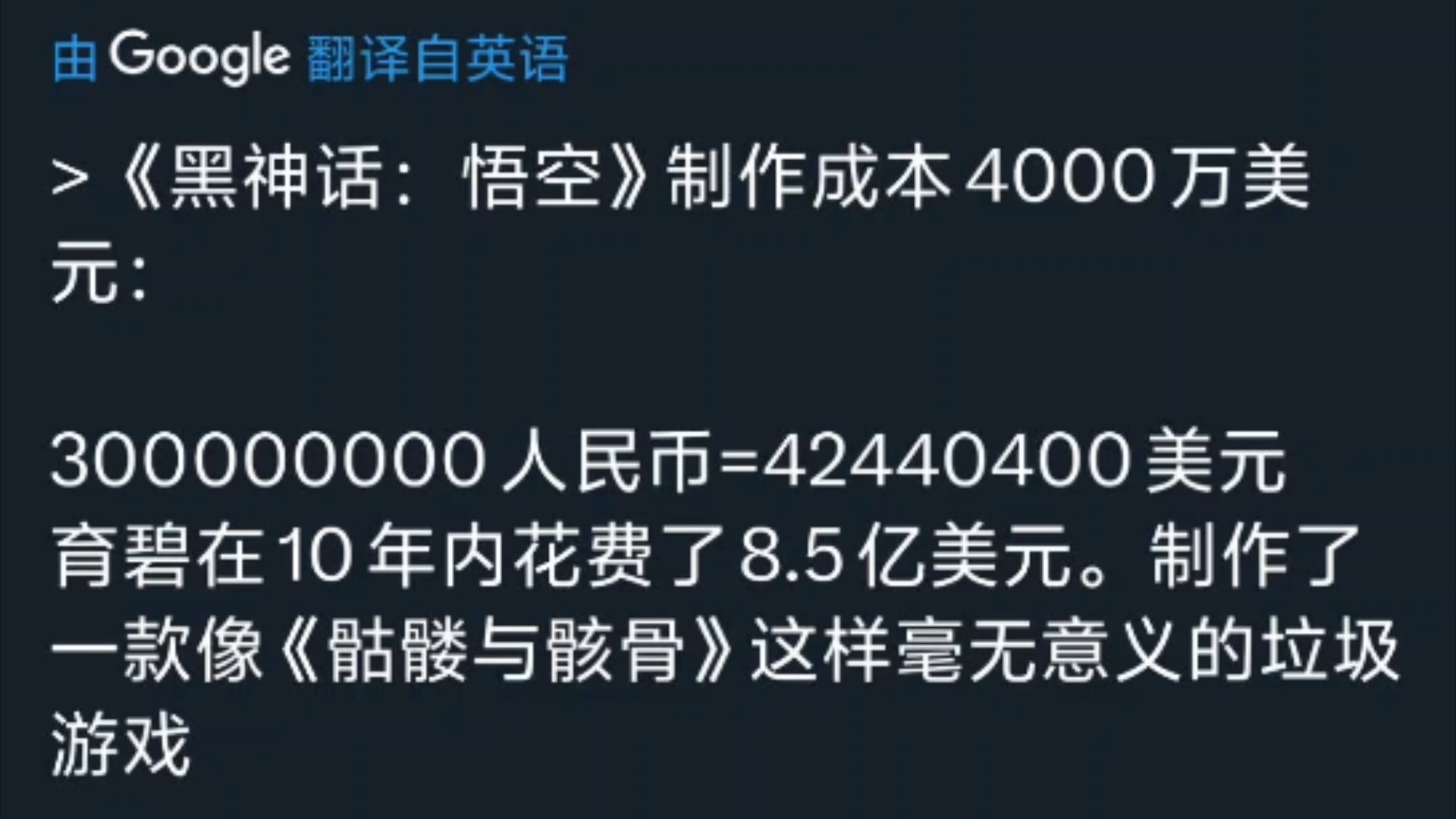 当外国网友了解到黑神话悟空制作成本为4000万美元时的评论单机游戏热门视频