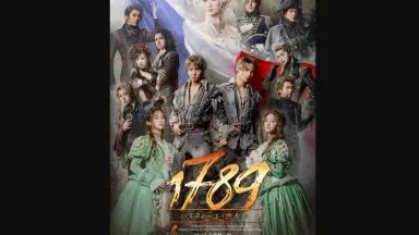 1789 -バスティーユの恋人たち-哔哩哔哩_Bilibili