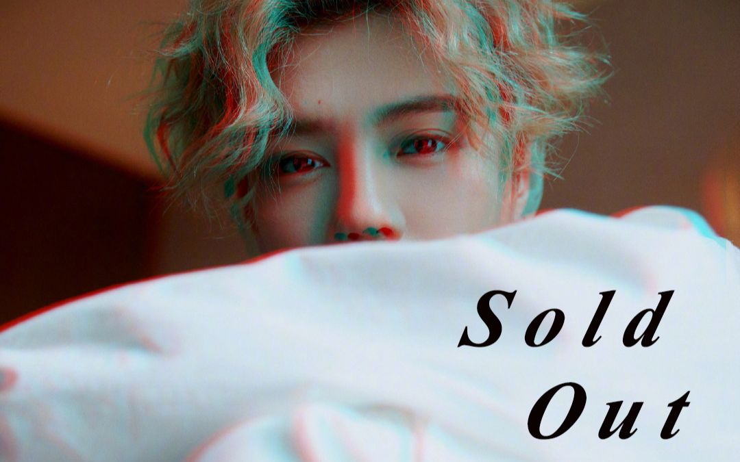 鹿晗soldout别通过别人了解我让我无梦不做