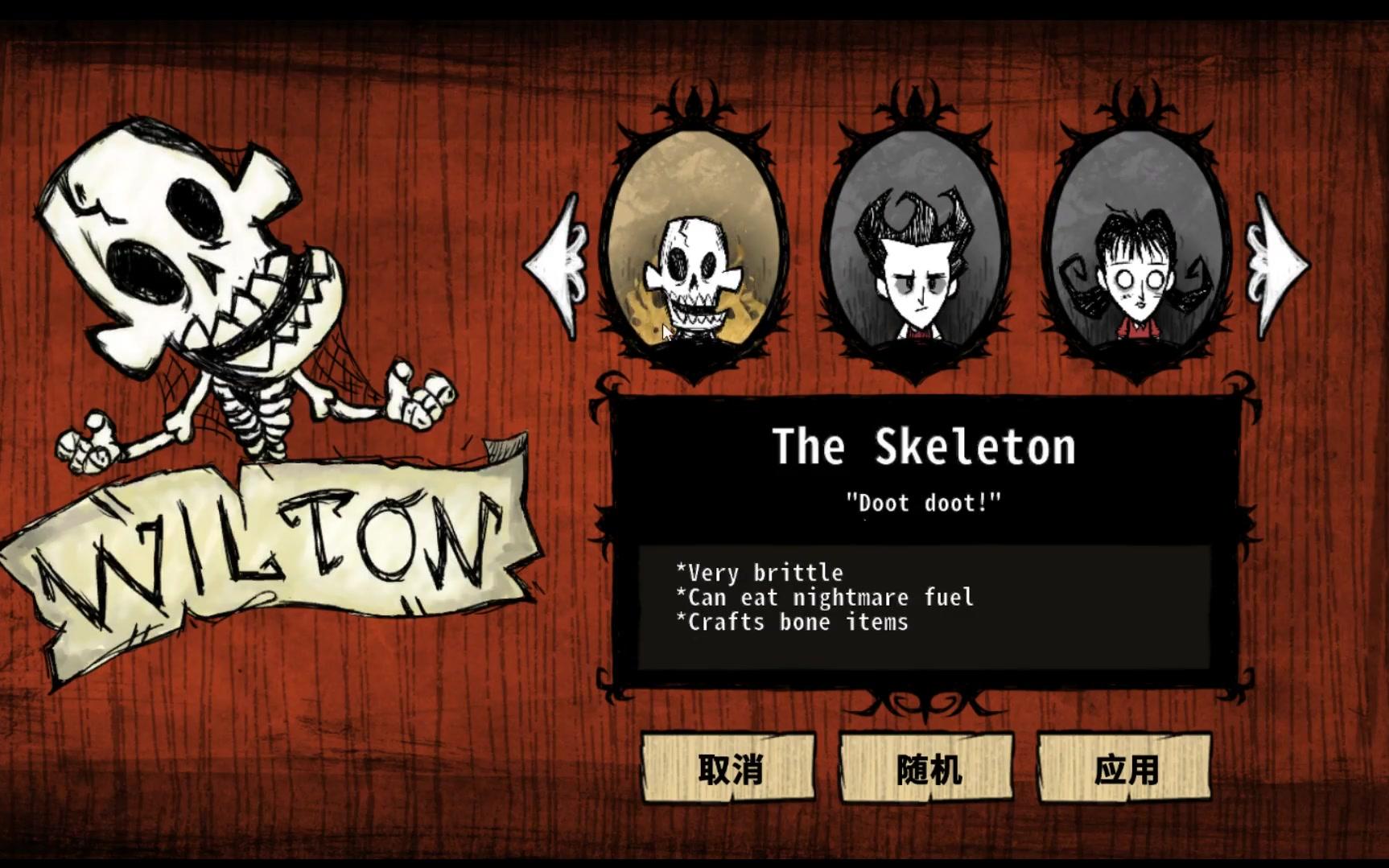 饥荒游戏新手向第一期,强大的沃尔夫冈