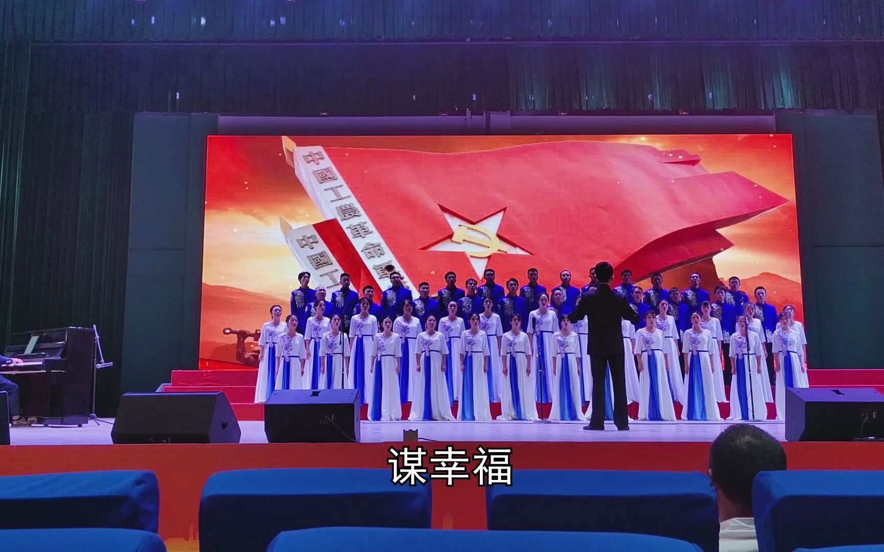 合唱《江山》刘代娟统筹,王永峰指挥,徐旭刚演奏