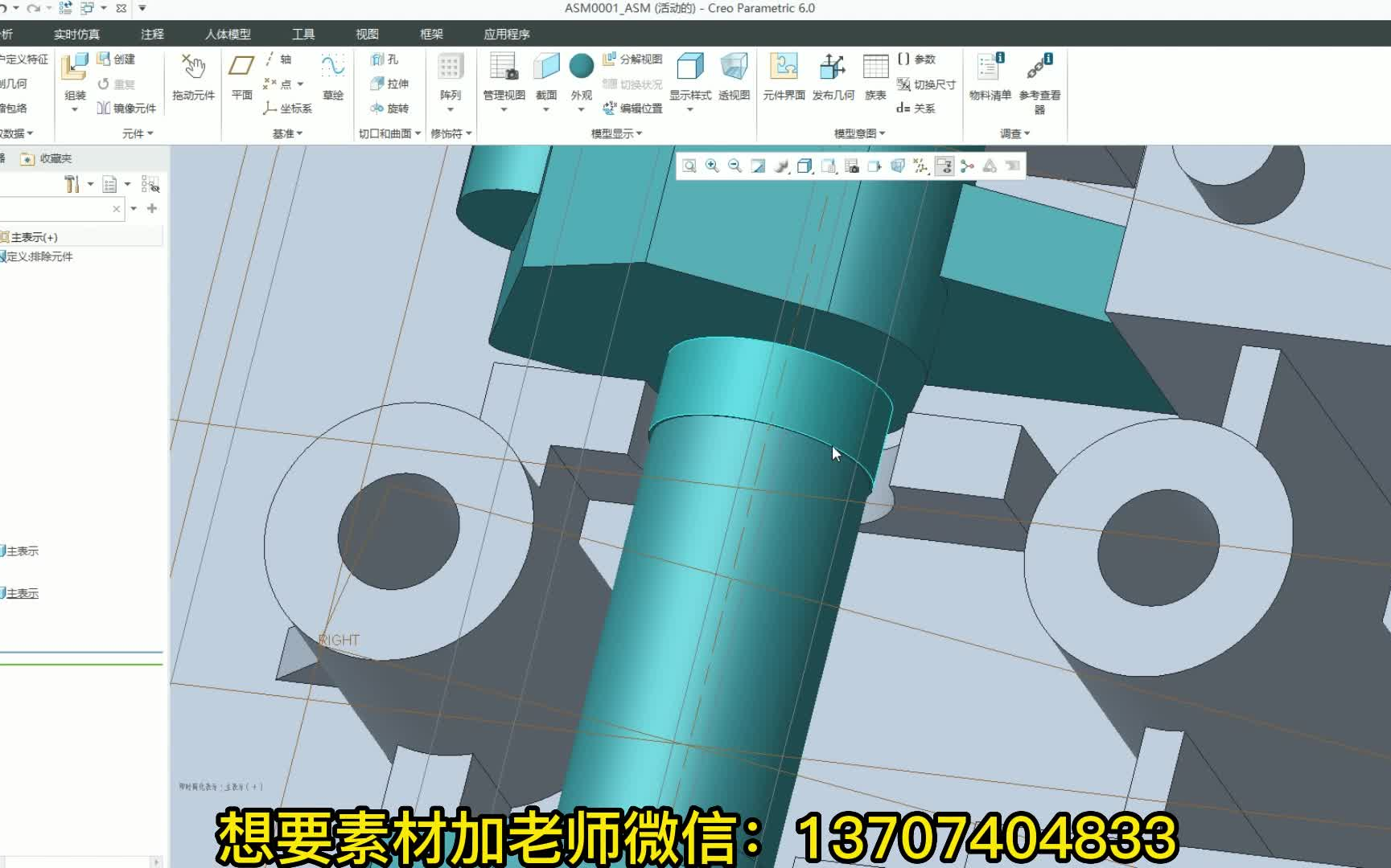 CREO结构设计之装配旋转角度限制(同学问题)哔哩哔哩bilibili