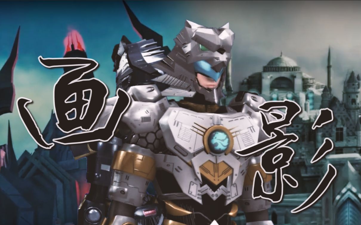 【超兽武装/风耀】我并不是一个好哥哥,但我拥有过一个好妹妹(兄妹篇)