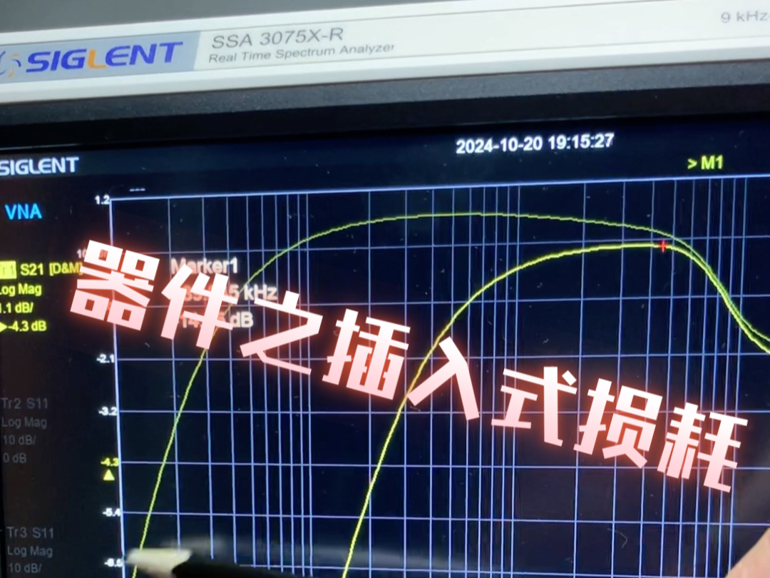 使用鼎阳科技频谱仪的VNA功能测试电感、电容、晶体等器件插入损耗 #单片机开发 #电子爱好者 #鼎阳科技 #电子元件基础知识 #模拟电路基础知识 @鼎阳...