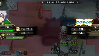 梦幻模拟战-精英副本-雪谷灵迹