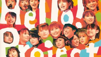 Hello Project 03 Natsu Yossha Bikkuri Summer 哔哩哔哩 Bilibili