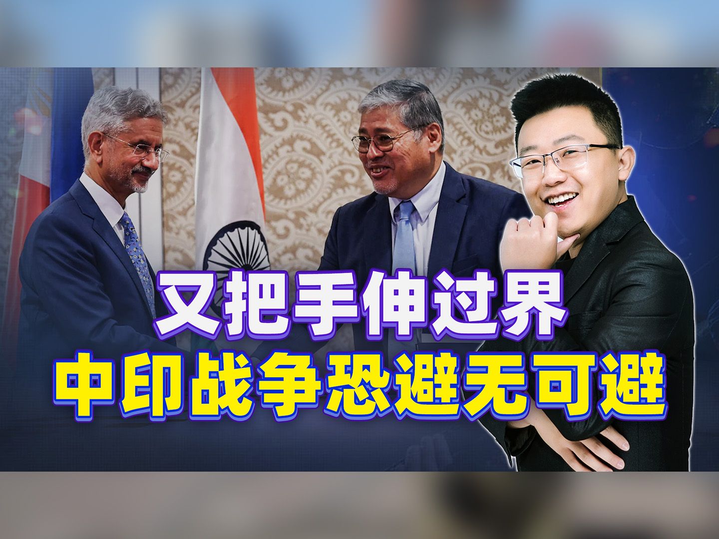 印度把手伸过界,支持菲律宾挑战中国主权,中印之战恐