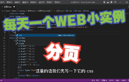 每天一个WEB小实例~分页哔哩哔哩bilibili