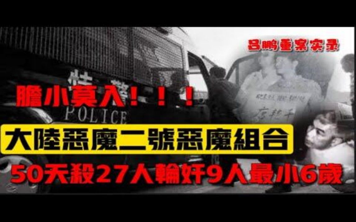 吕鹏重案实录 大陆第二恶魔唐艳平案,留给死者家属的创伤永远无法磨平