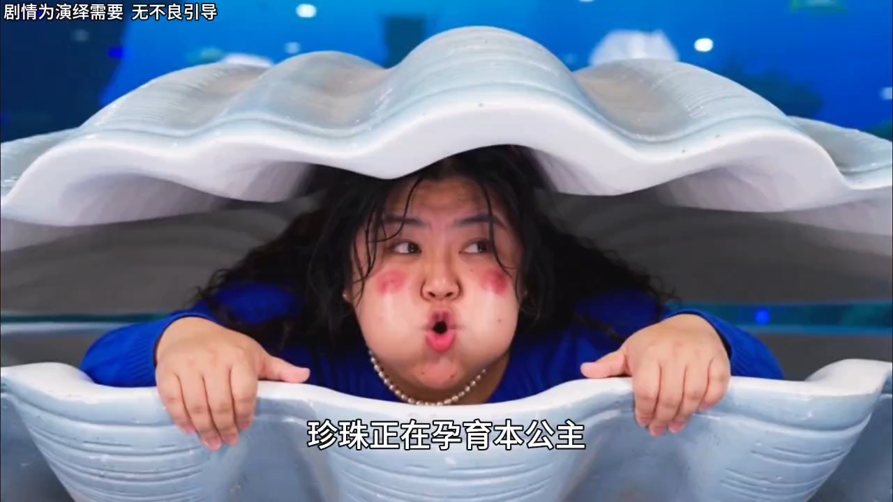 ⚡海洋公主⚡