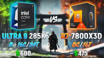 Video herunterladen: Ultra 9 285K vs R7 7800X3D | 1080p分辨率10款游戏对比测试 | 作者：Testing Games