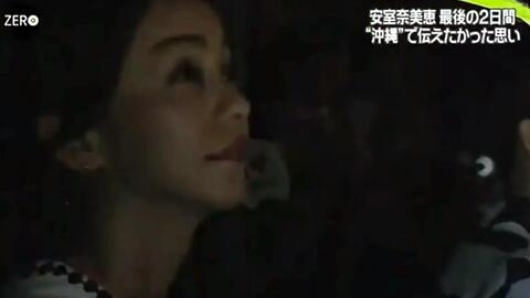 安室奈美惠 安室奈美恵namie Amuro 安室奈美恵 浴衣 姿でお忍び来場花火ショーを3万人と楽しんで引退 哔哩哔哩 つロ干杯 Bilibili