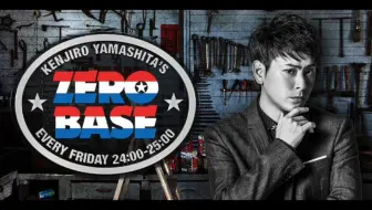 0321 三代目j Soul Brothers 山下健二郎のzero Base 哔哩哔哩 つロ干杯 Bilibili