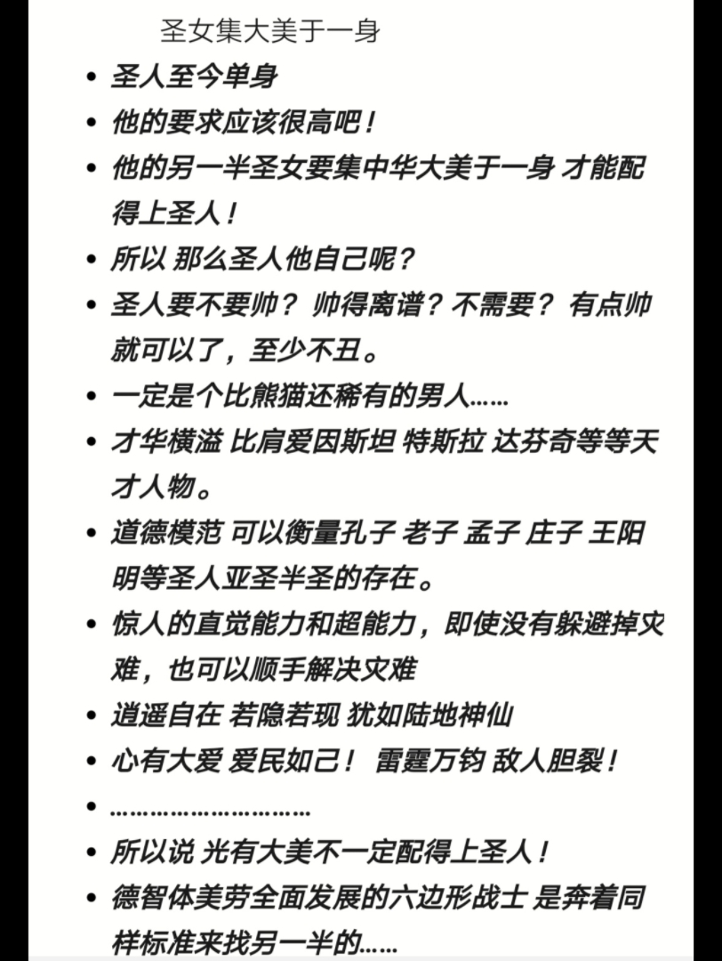 必剪打卡 小说主角对另一半的要求哔哩哔哩bilibili