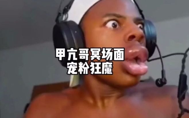 整活还得看中国网友,爆笑整活甲亢哥!